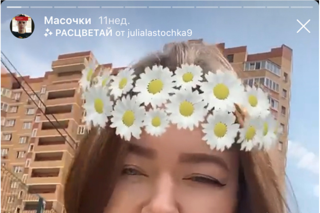 Создам маску в инстаграм