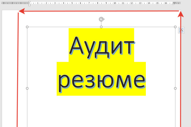 Аудит резюме на менеджера по продажам