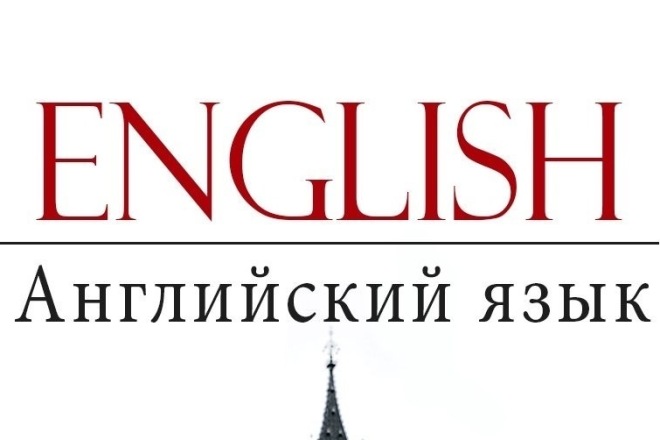 Переведу текст Английский-Русский-Английский