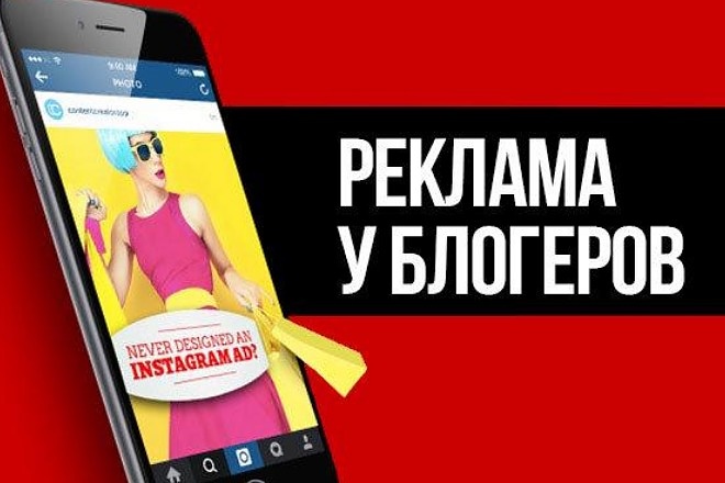 Реклама вашей услуги в 2-х профилях instagram, более 22к подписчиков