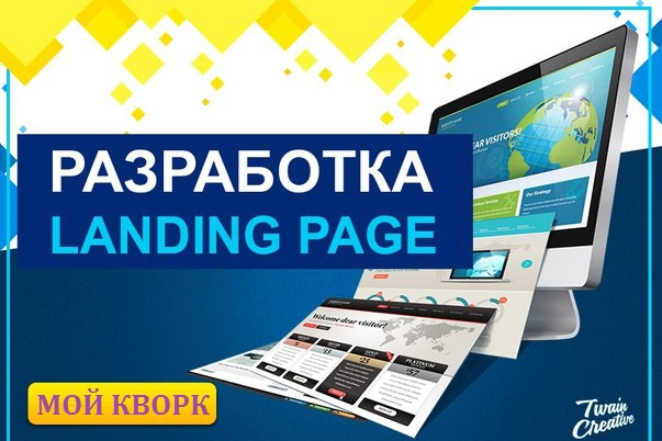 Просто качественный Лендинг с удобной админкой