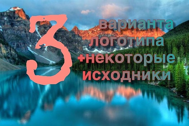 3 логотипа + исходника