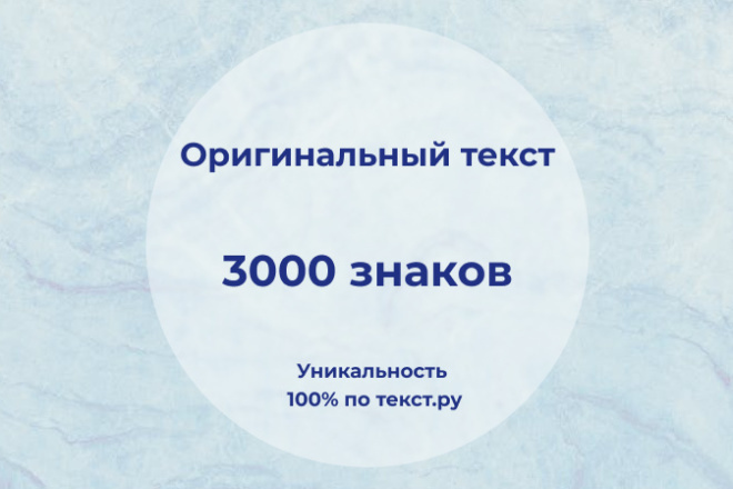 Напишу или перепечатаю нужный текст