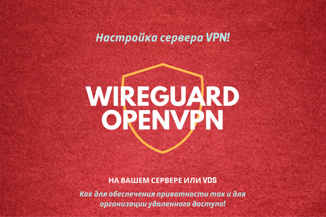Настройка VPN сервера. Анонимность, белый IP, объединение сетей