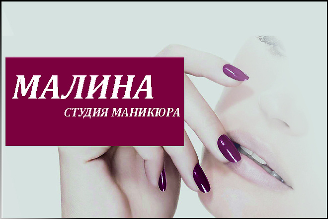 Сделаю для Вас визитную карточку