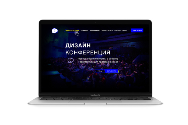 Создам красивый и удобный сайт