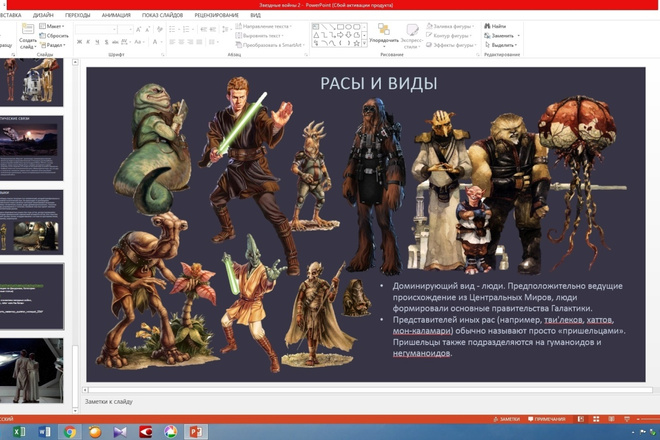 Сделаю презентацию в PowerPoint