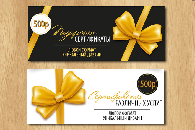 Разработаю сертификат, диплом, грамоту