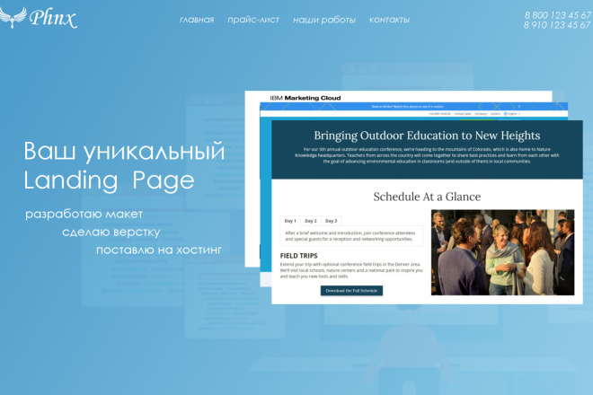 Сделаю уникальный Landing page под ключ