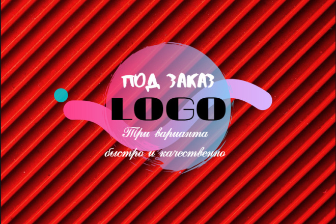 Логотип