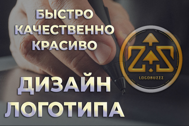 Сделаю качественный дизайн логотипа в олдскульном стиле и не только