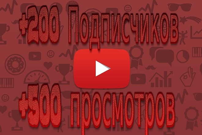 200 Вечных Подписчиков На Youtube + 400 SEO Просмотров