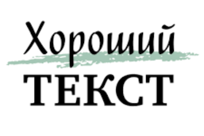 Набор текста