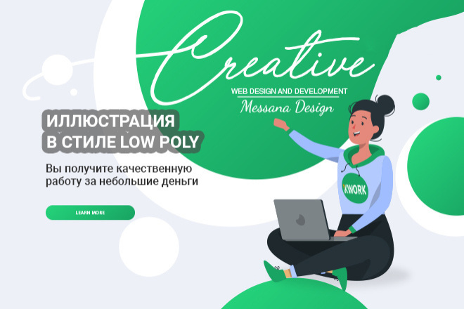 Иллюстрация в стиле Low Poly