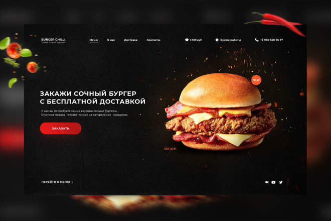 Сделаю уникальный, продающий дизайн сайта