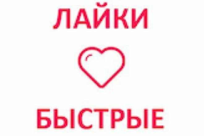 Like Instagram 1500 like