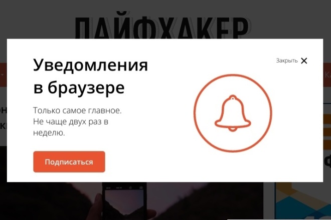 Настрою PUSH - уведомления на Вашем сайте