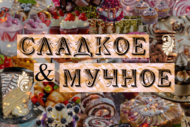 Создам яркий и милый коллаж