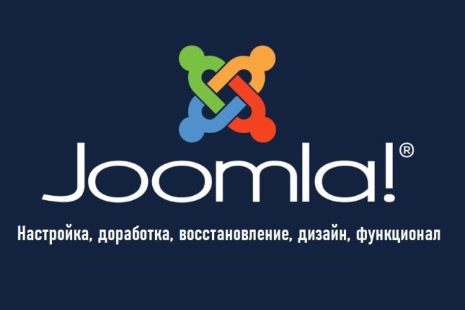 Доработка сайта на CMS Joomla