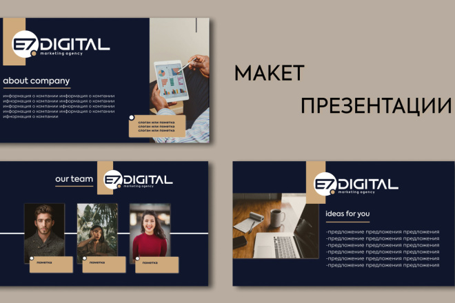 Создам индивидуальную презентацию для вашего проекта