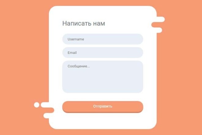 Настрою работу формы для сбора заявок на лэндинге