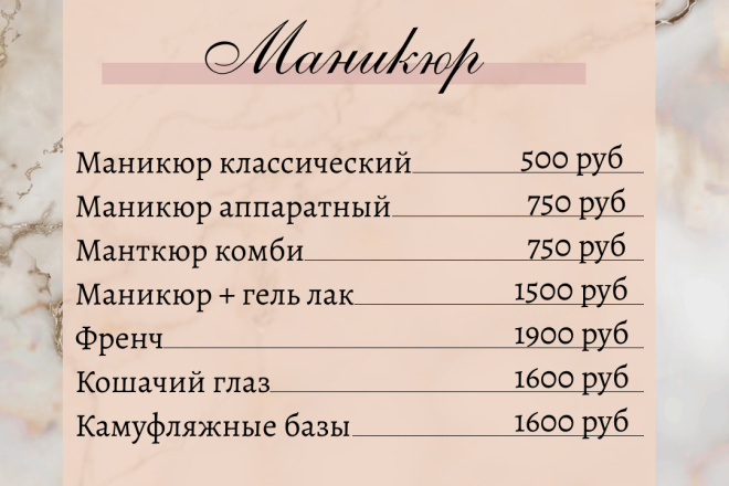 Прайс-лист