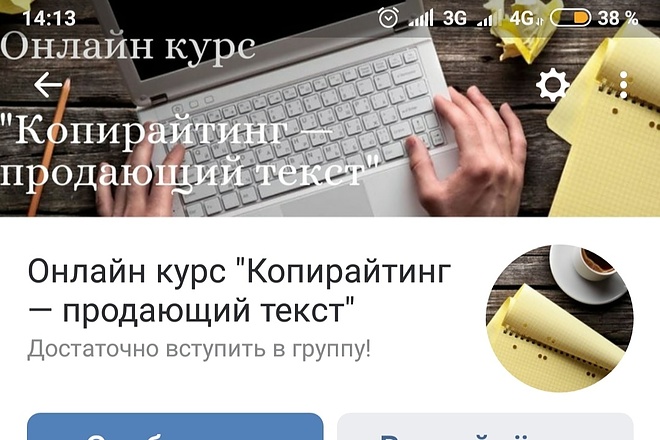 Создам группу, встречу или сообщество