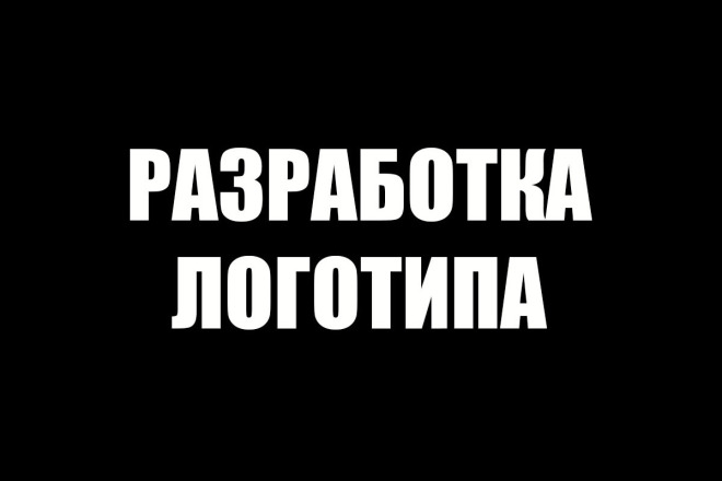 Отрисую логотип по вашему эскизу, задумкам