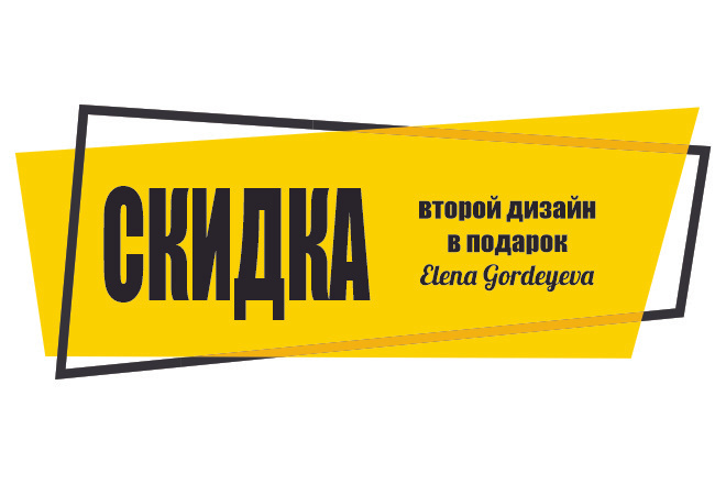 Дизайн Листовки, Флаера