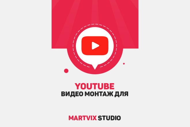 Монтаж видео для YouTube и Instagram
