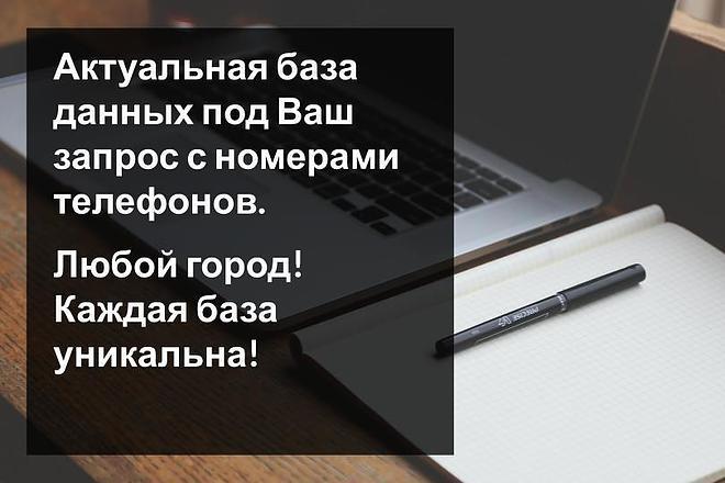 Соберу базы данных компаний по коду ОКВЭД