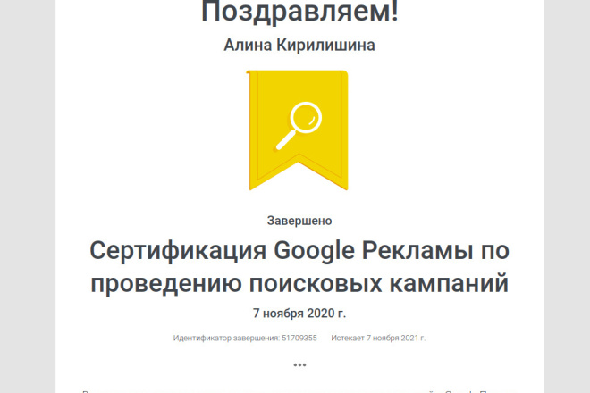 Настрою рекламу Google для вашего бизнеса