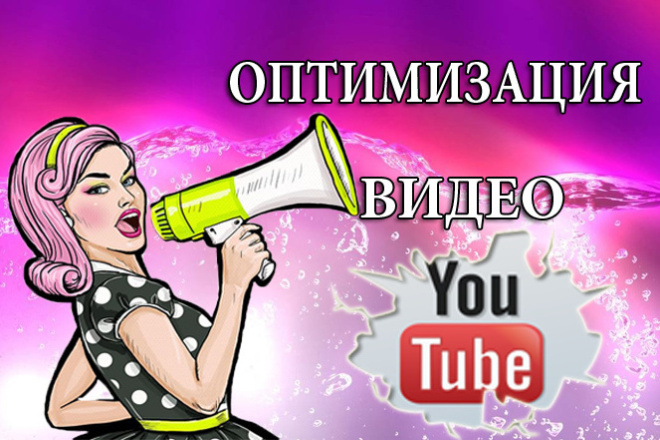 Оптимизация Ютуб видео. Строго по инструкции Youtube