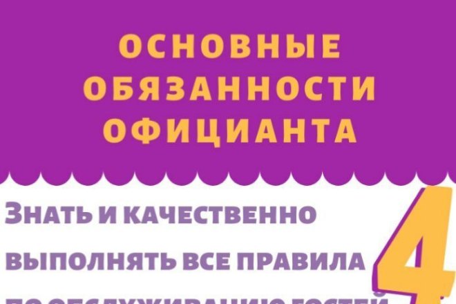 Создам макет флаера специально для вас