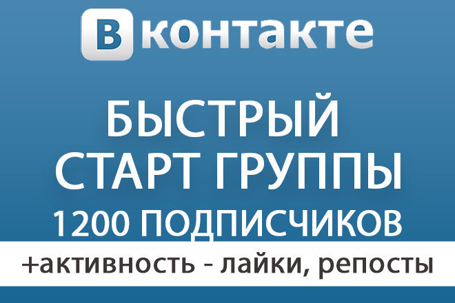 1200 подписчиков просмотры лаики репосты