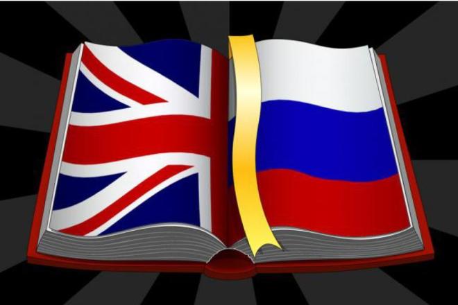 Профессиональный англо-русский, русско-английский перевод