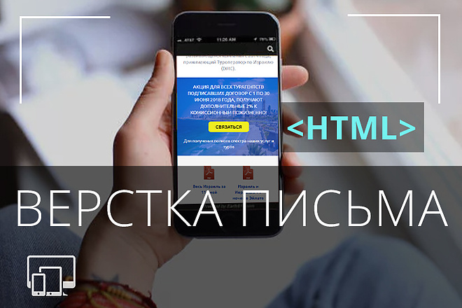 Адаптивная верстка html письма