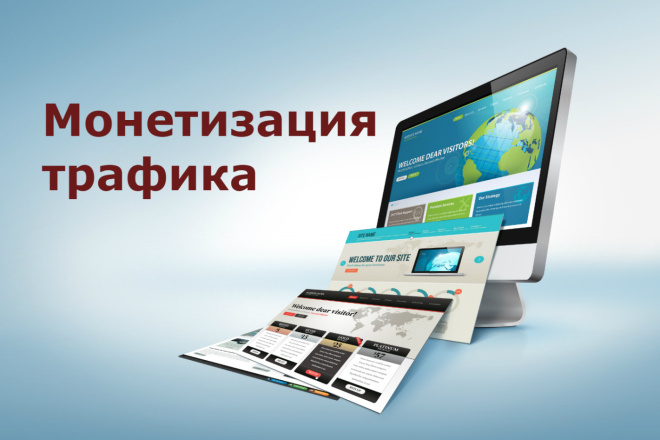 База Email для рассылки. Тематика Монетизация трафика