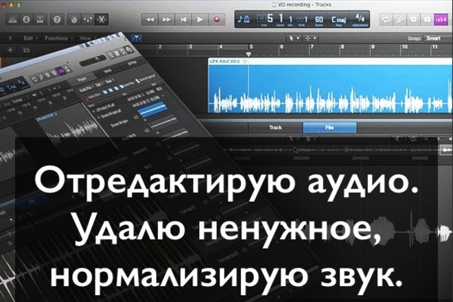 Редактирую аудио файлы. Убираю шумы из аудио видео