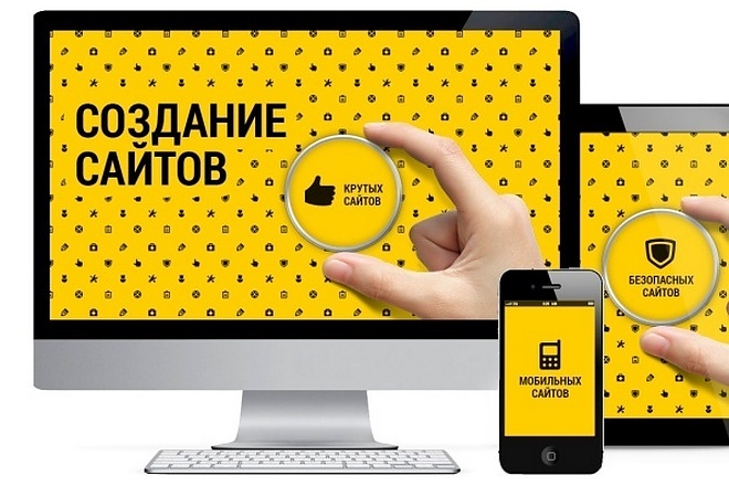 Разработаю сайт любой сложности и формата