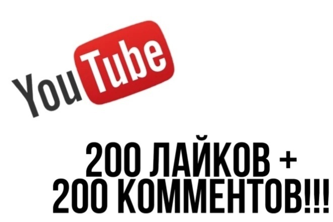 Продвину ваш канал в Ютубе всего за 500р