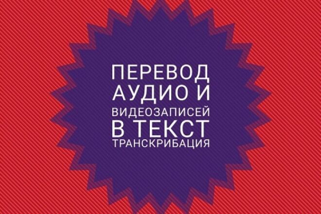 Переведу текст