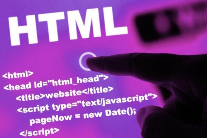 Верстка сайтов html css