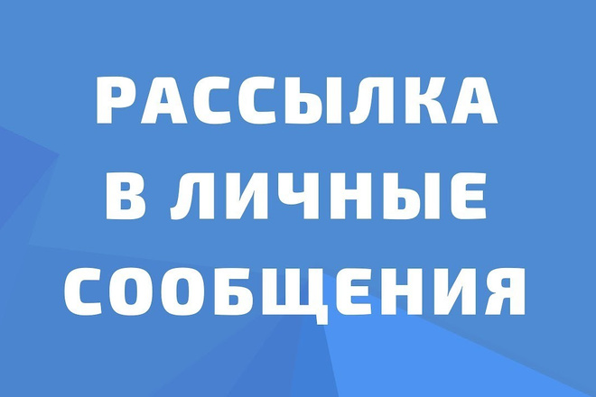 Соберу базу аудитории в ВК и привлеку их внимание на вашу услугу товар