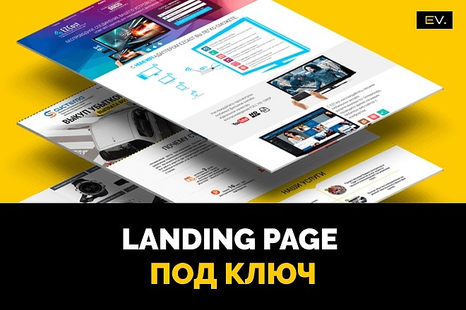 Premium Landing Page под ключ