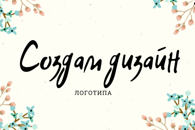 Дизайн логотипа