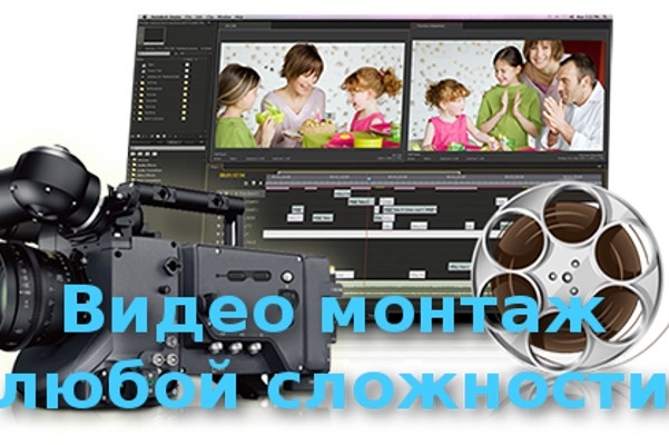 Профессиональный видеомонтаж из ваших фото и видео