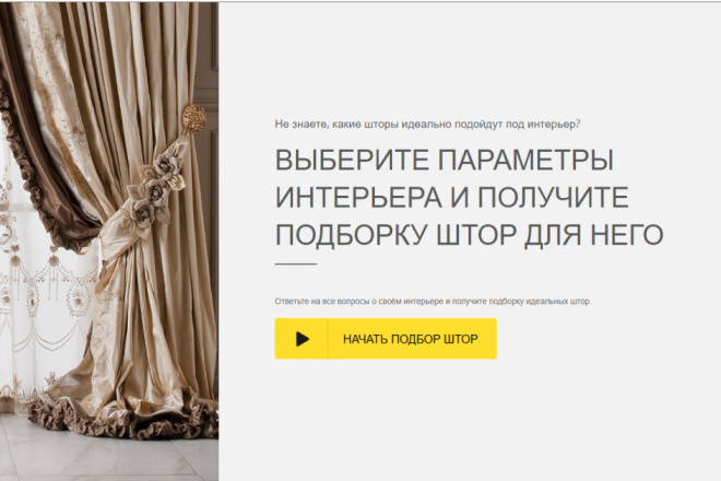 Квиз. сверстаю квиз для вашего сайта. html + css + js