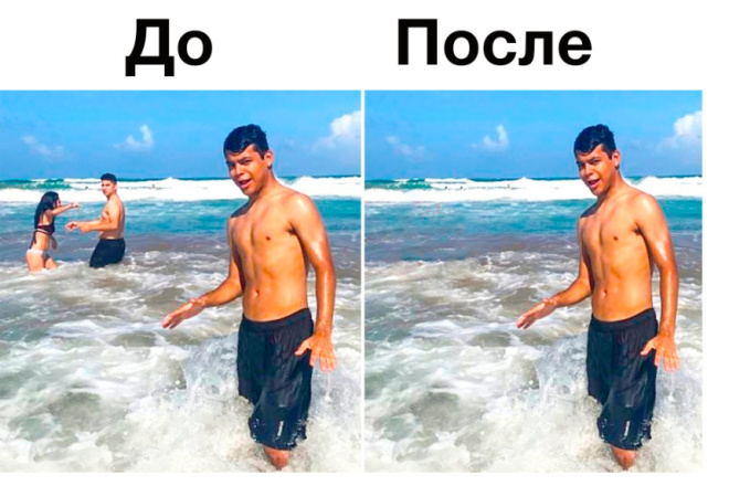 Вырежу людей с заднего фона
