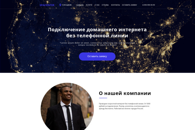 Дизайн Landing page